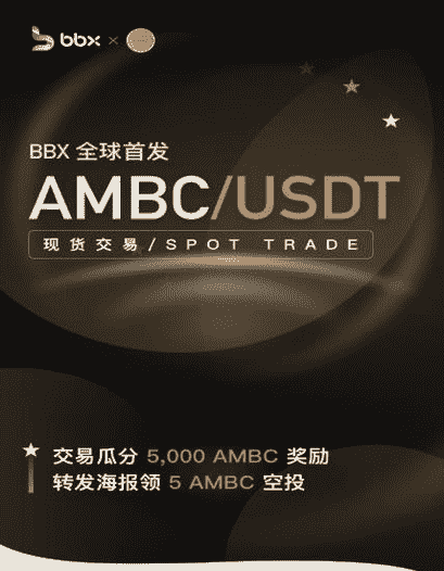 AMBC全球首发让虚拟矿机和实体矿业并驾齐驱