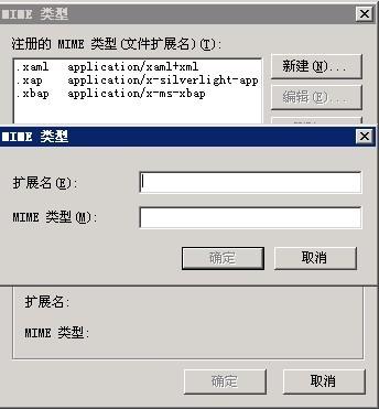 介绍下Win2003系统下部署silverlight提示2104错误怎么解决