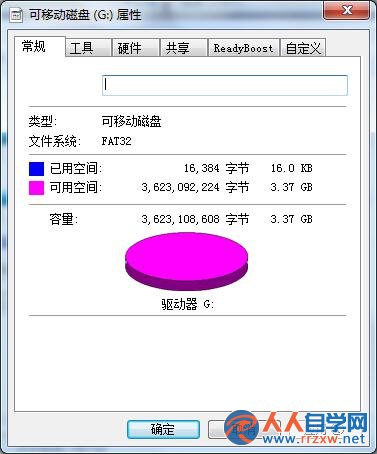 u盘属性里面找不到安全选项该怎样解决