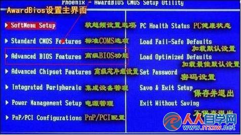 教大家BIOS参数无法进行设置的解决方案