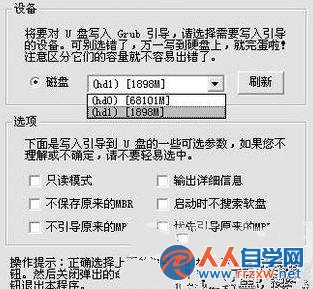 教大家U盘装系统使用有哪些技巧需要掌握