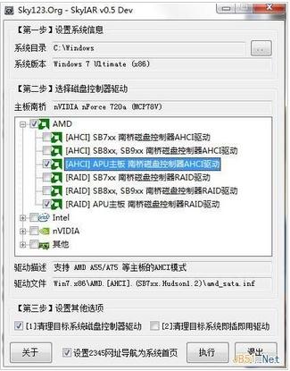 教大家不用重装系统如何把IDE.SATA修改为AHCI模式