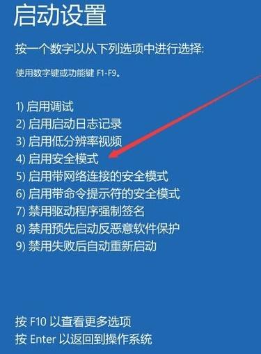 教大家Windows 10系统如何进入到安全模式