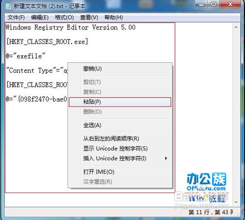 教大家Windows 7可执行程序无法运行怎么办？