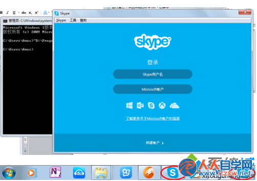 在电脑上如何同时登录两个Skype帐号6