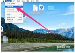 教大家Mac OS X 苹果系统双击窗口顶部最小化怎么设置