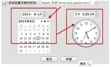教大家苹果Mac怎么更改系统时间