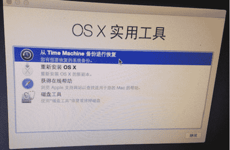 教大家Time Machine怎么恢复系统