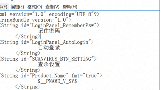 教大家如何修改QQ登录界面上的系统文字