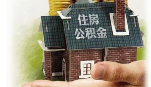 什么是市社保局停办住房公积金缴存和提取业务