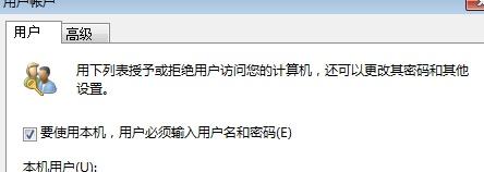 教大家怎么在开机的时候直接用管理员帐号进入系统,而不是去选择账户