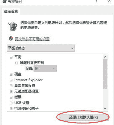 教大家教你如何解决WIN 10系统睡眠无法唤醒