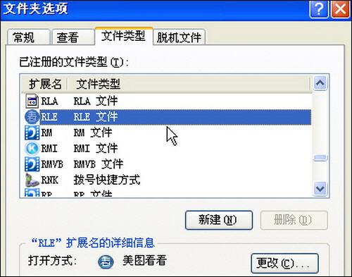 教大家简述windows系统中主要文件类型