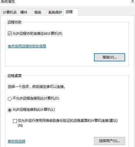 教大家in10系统远程桌面连接不上怎么办