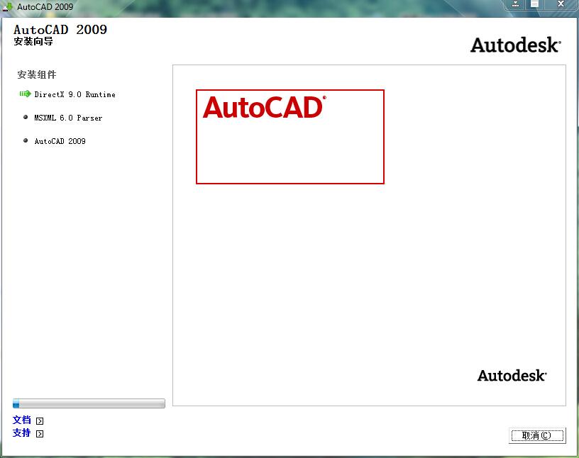 教大家在安装CAD2009时出现"无法在当前操作系统安装此产品"怎么办?