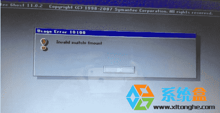 教大家安装Ghost系统出现invalid switch fmount的原因及解决方法