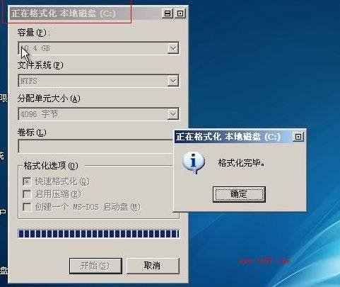 教大家重装系统时c盘无法格式化的原因