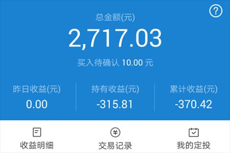 怎么了解支付宝基金自动买怎么停掉