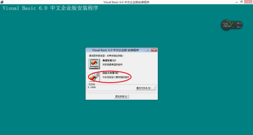 教大家关于Win 8.1和 Win 8系统 安装VB6.0 时总是出现"未响应"问题的解决办法