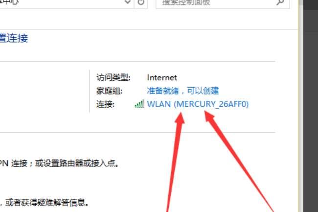 教大家w10系统怎么查看wi-fi密码