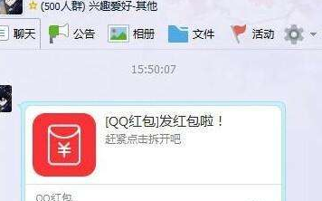 教大家怎么鉴别QQ系统消息的真假