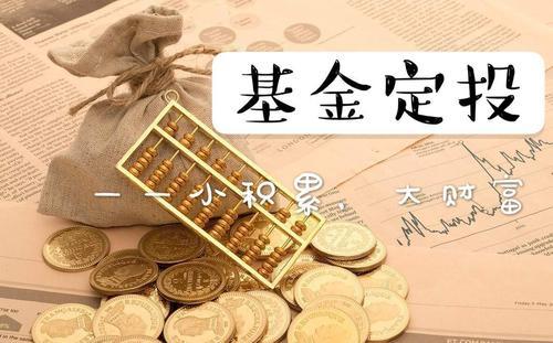 所有的定投基金是不是要等分红后再赎回