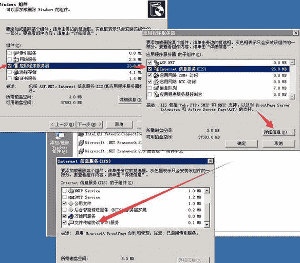 教大家在Windows Server 2003系统中设置IP地址的方法