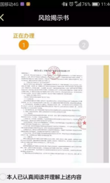 认识如何签署创业板风险揭示书