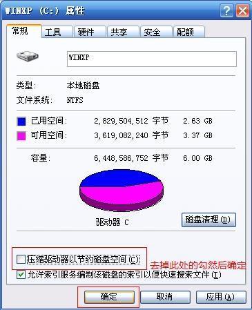 教大家360系统重装大师无效的Windows 序列号