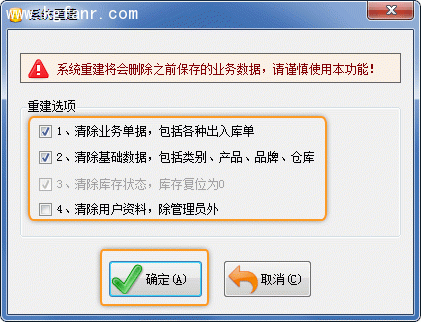 教大家银狐库存管家系统重建教程