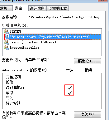 教大家Windows 7旗舰版系统打印时提示打印数据获取(压缩)失败如何解决