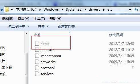 教大家如何利用Windows系统中Hosts过滤广告