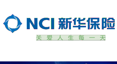 认识新华保险20年后取可信吗