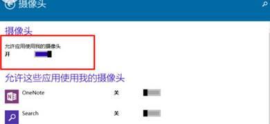 教大家如何禁用Win 10系统摄像头?