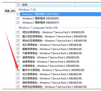 教大家如何解决Windows 7旗舰版简体系统下打开繁体软件显示乱码