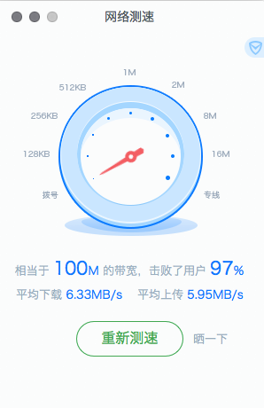 教大家Mac系统下怎么测网速