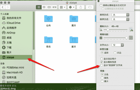教大家如何让Mac OS X系统显示资源库文件夹?
