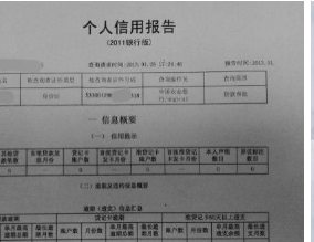 认识打征信报告可以网上打吗