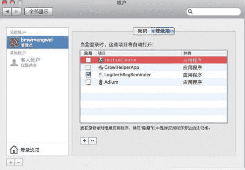 教大家Mac OS X系统下设置开机自动启动运行软件(开机启动项)的方法