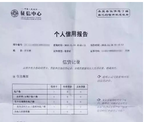 说说两年征信查询60次算花吗