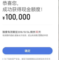 了解为什么网贷循环额度不能用了