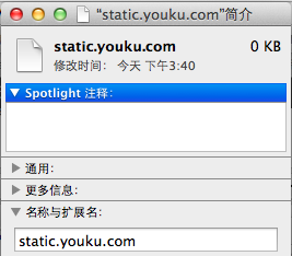 教大家mac系统下屏蔽youku广告的方法