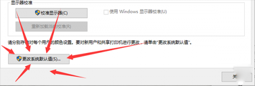 教大家Mac装windows系统色温偏冷怎么办