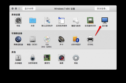 教大家Retina屏Macbook装虚拟机系统图标太小怎么办?