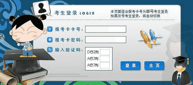 教大家全国各省市高考志愿填报系统进不去打不开解决方法