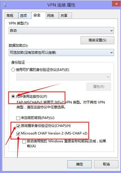 教大家Windows 8系统PPTP/L2TP设置详细图文步骤