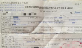 聊聊把保单拍照给别人有危险不