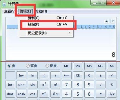 教大家windows系统自带计算器高级用法分享