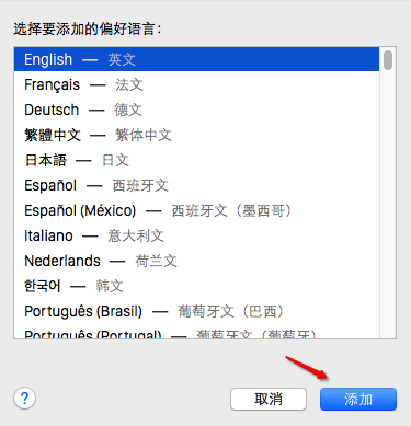 教大家Mac如何更改系统语言?