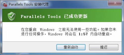 教大家怎么把Boot Camp中Windows系统至Parallels Desktop虚拟机中